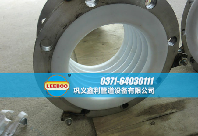 內(nèi)襯四氟<a href=http://www.tjhrq.com target=_blank class=infotextkey>補(bǔ)償器</a>安裝實(shí)圖